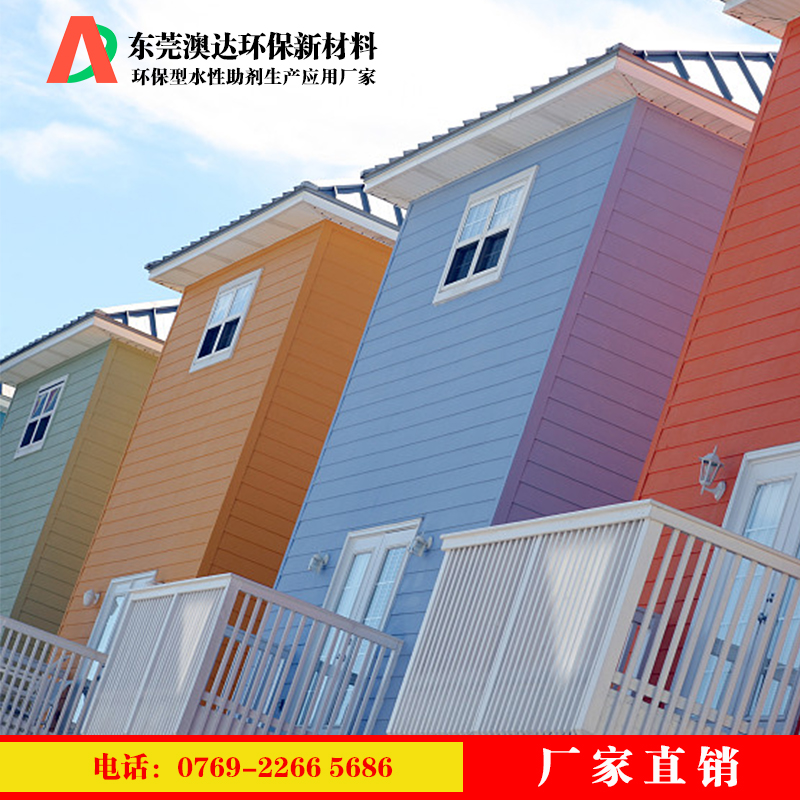 水性涂料助剂的种类和使用过程