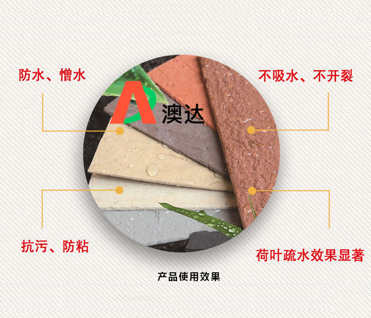 防起尘起砂剂分享水性涂料疏水剂怎样解决真石漆防水性呢？