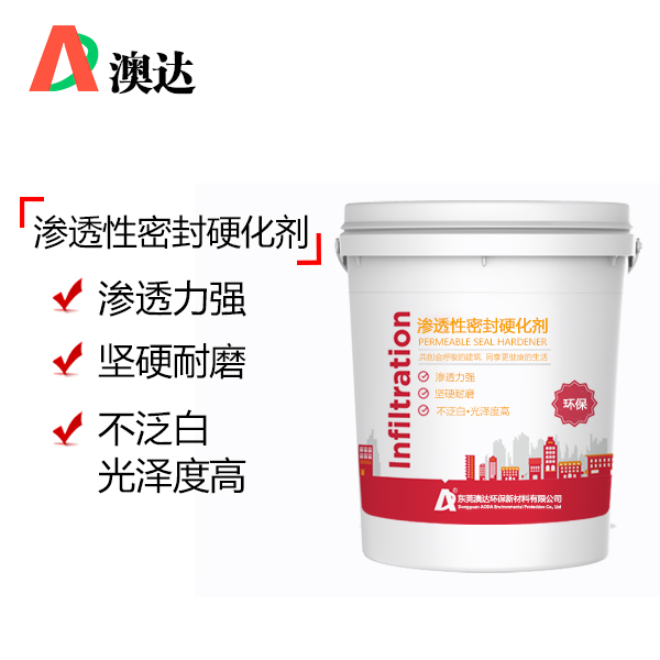 混凝土密封硬化剂如何能有效解决旧地坪起尘起砂的问题？