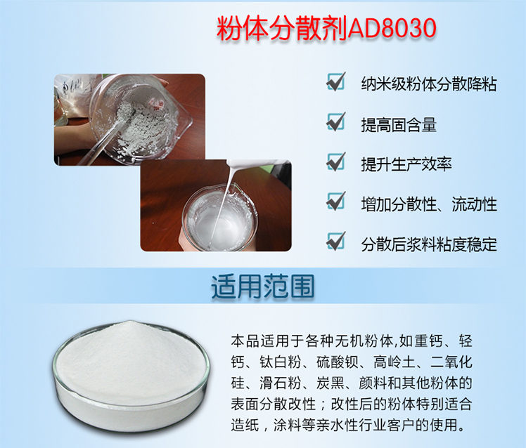 分散剂用在二氧化硅中能改性抗冲击抗拉伸强度，耐高温高压，降低吸油值