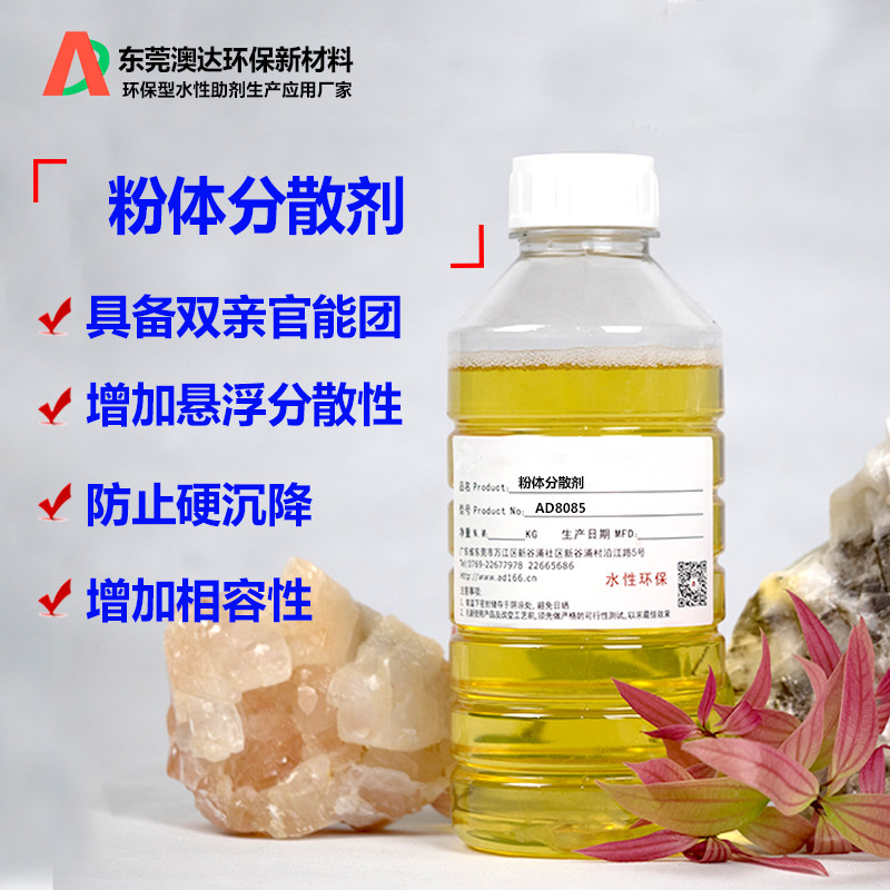 PVDF粉体分散剂,纳米碳管分散剂