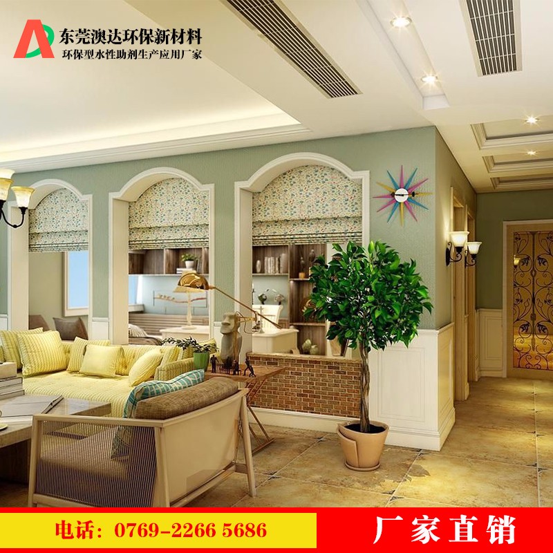 涂料防水剂 涂料防水剂