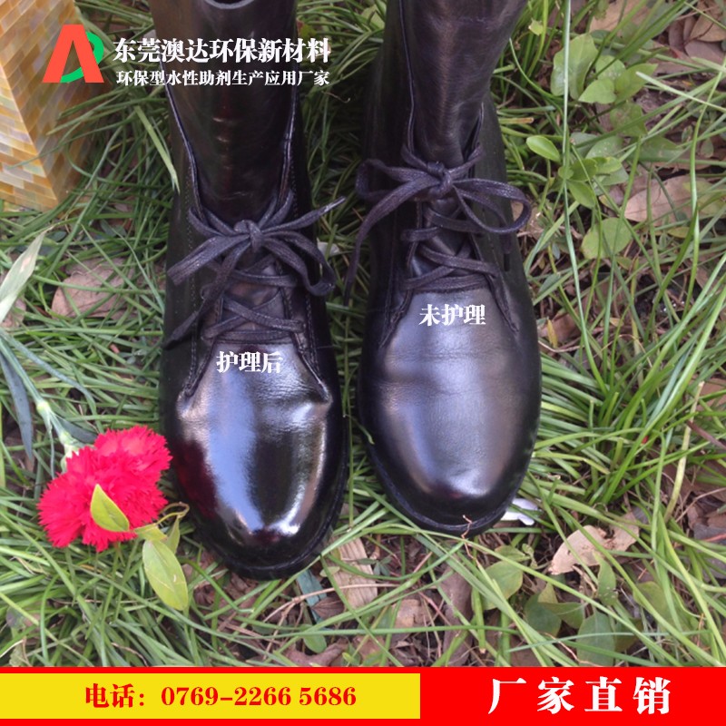 澳达皮具护理剂 澳达皮具护理剂