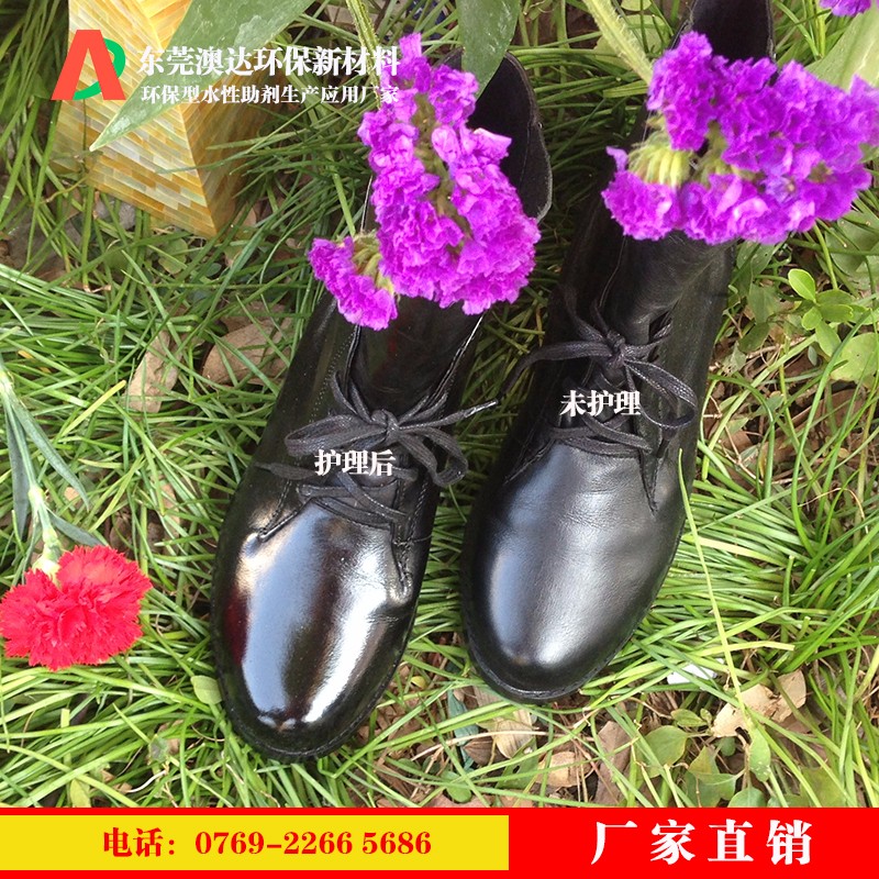 澳达皮具护理剂 澳达皮具护理剂