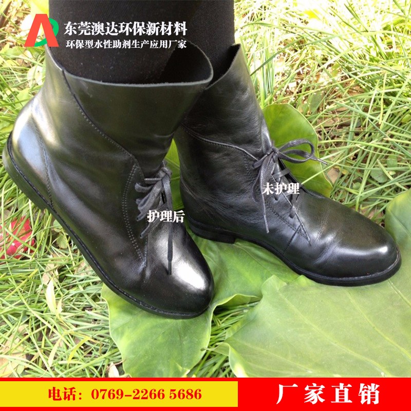 澳达皮具护理剂 澳达皮具护理剂