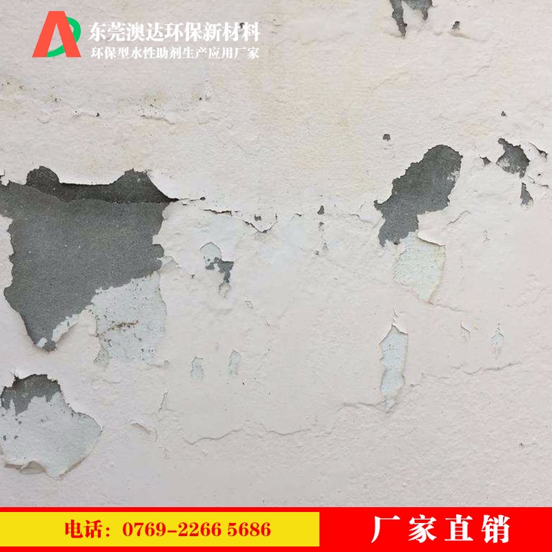 建筑涂料防水剂 建筑涂料防水剂
