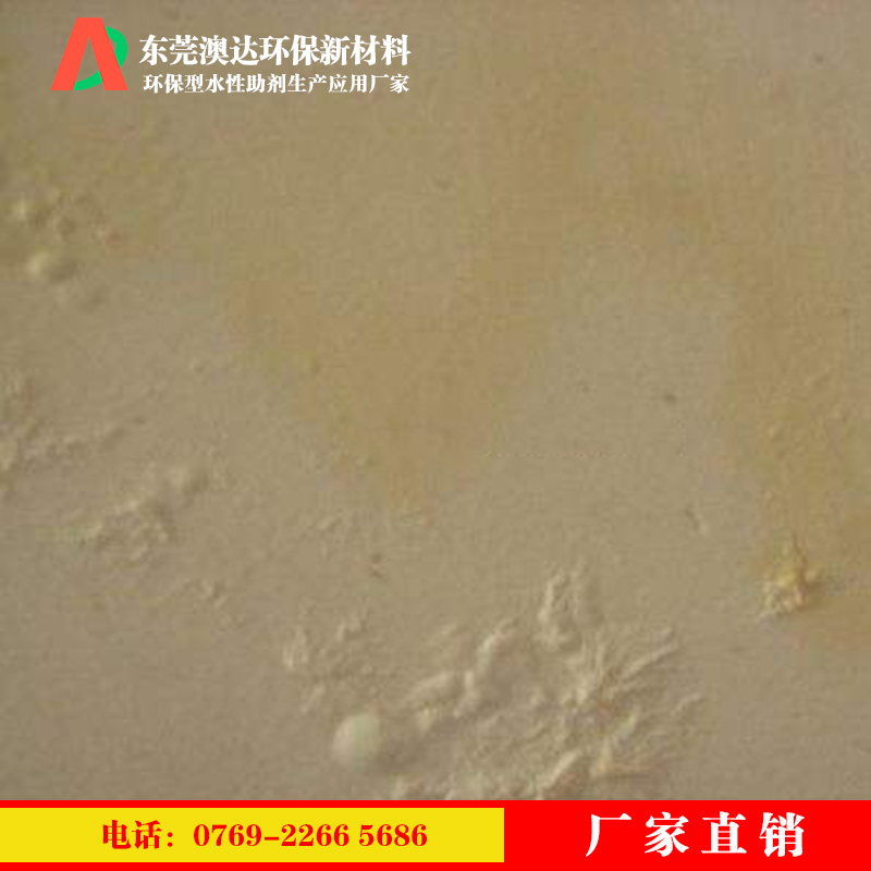 涂料防水剂 涂料防水剂