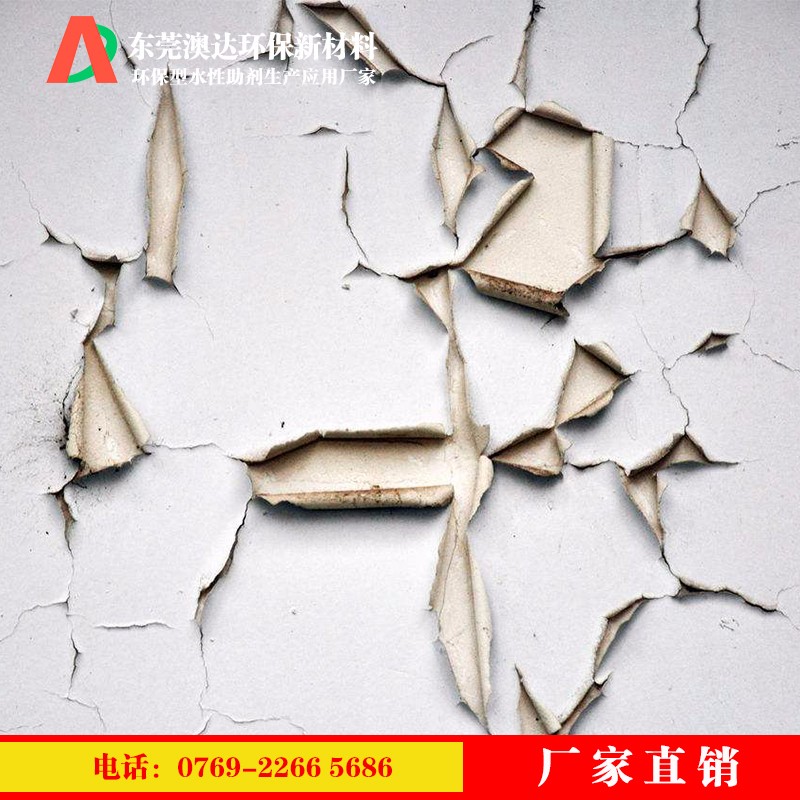 涂料防水剂 涂料防水剂