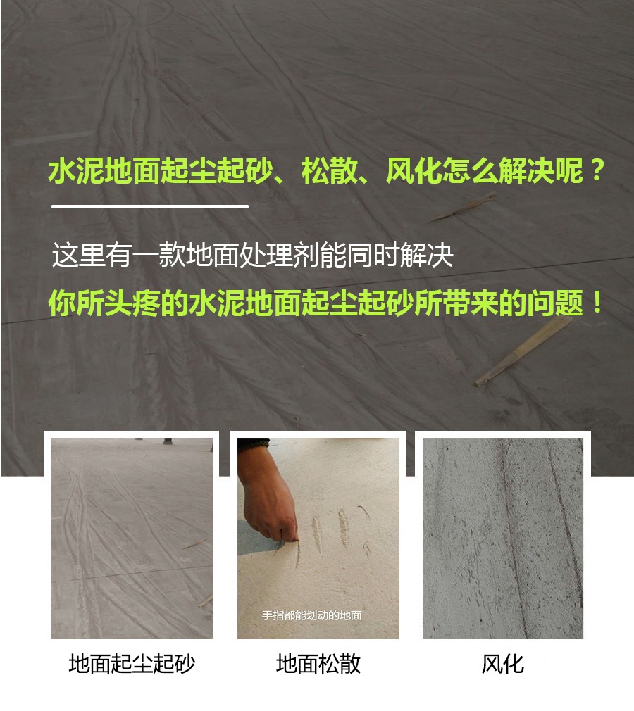 混凝土密封硬化剂 混凝土密封硬化剂