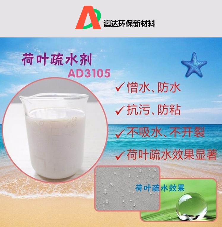 荷叶疏水剂01.jpg 荷叶疏水剂01.jpg