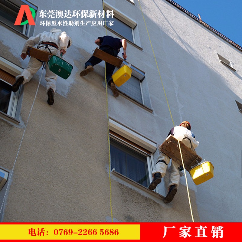 外墙涂料疏水剂.jpg 外墙涂料疏水剂.jpg