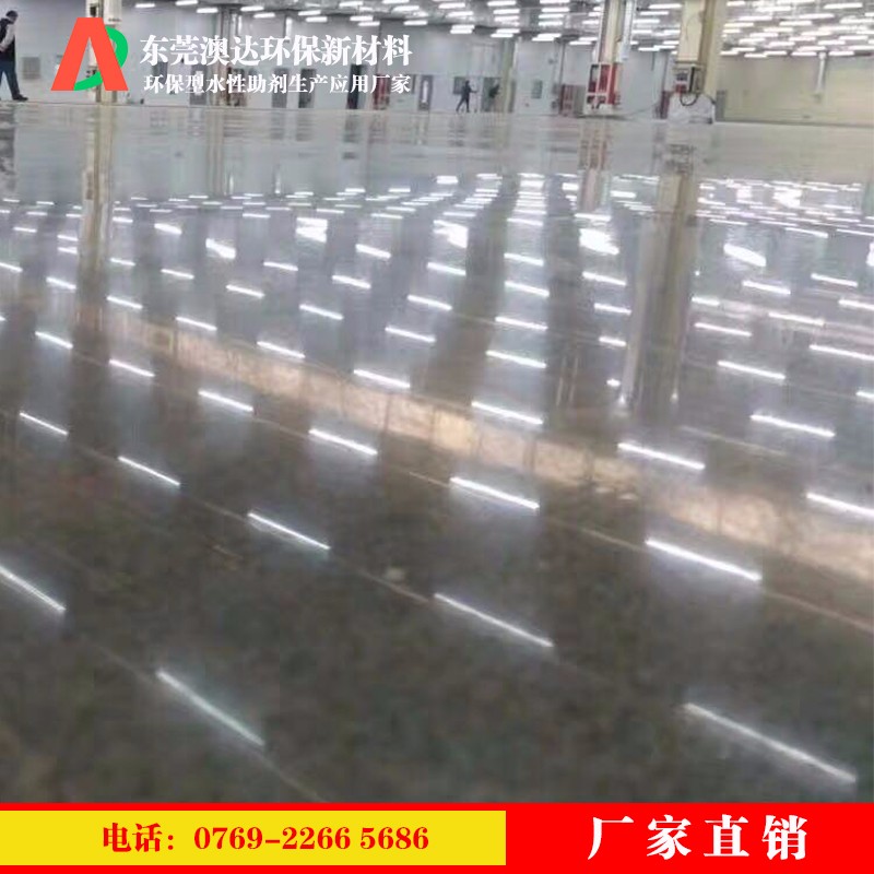 澳达硬化地坪处理剂2.jpg 澳达硬化地坪处理剂2.jpg