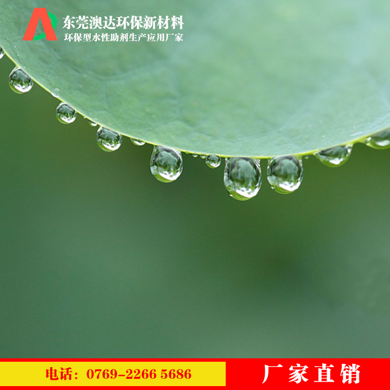 涂料荷叶疏水助剂.jpg 涂料荷叶疏水助剂.jpg