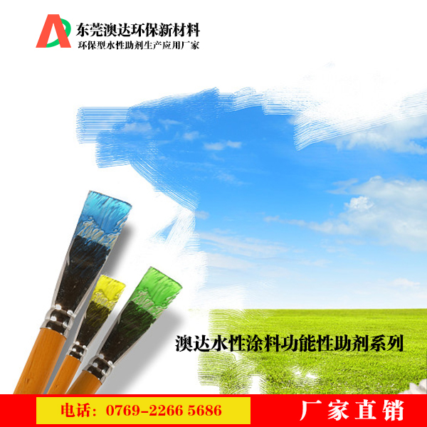 水性涂料防水剂 水性涂料防水剂