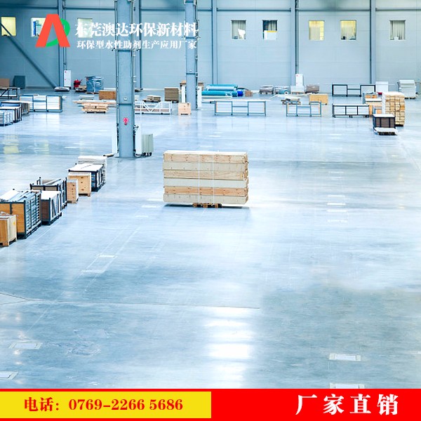 混凝土密封硬化剂 混凝土密封硬化剂