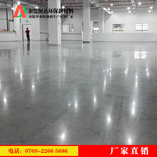 混凝土密封固化剂 混凝土密封固化剂