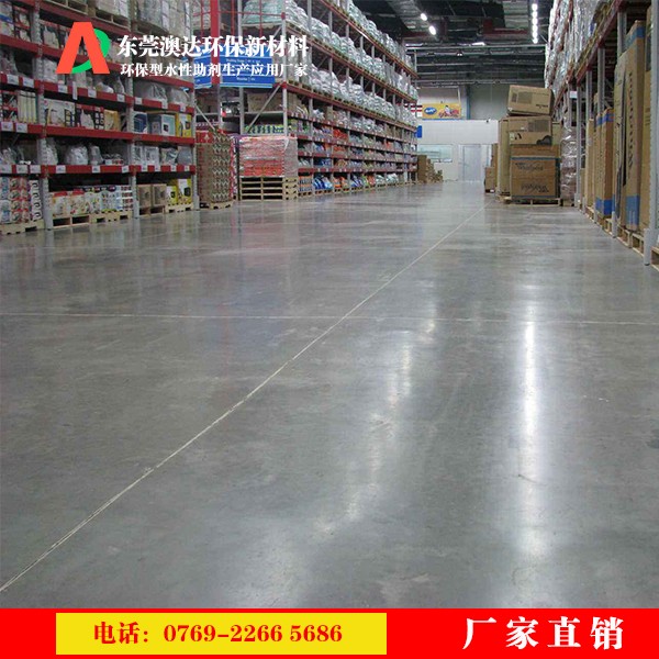 混凝土防起尘起砂剂 混凝土防起尘起砂剂