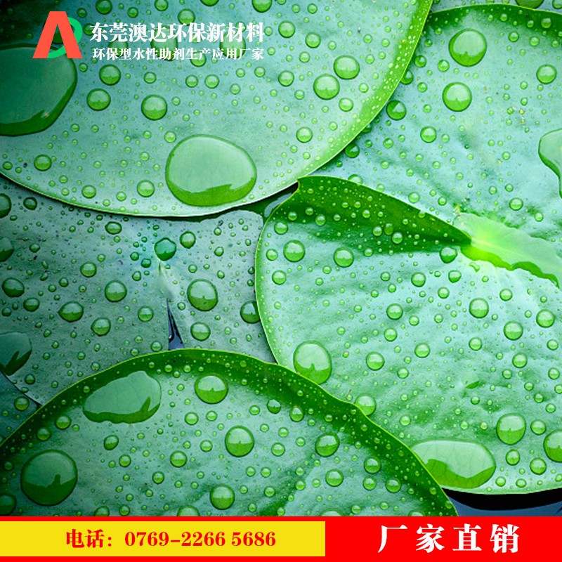 涂料疏水剂 涂料疏水剂