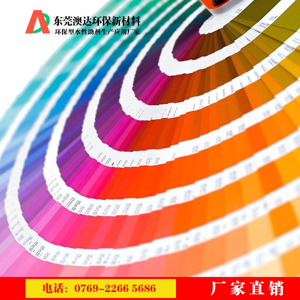 涂料增硬剂 涂料增硬剂