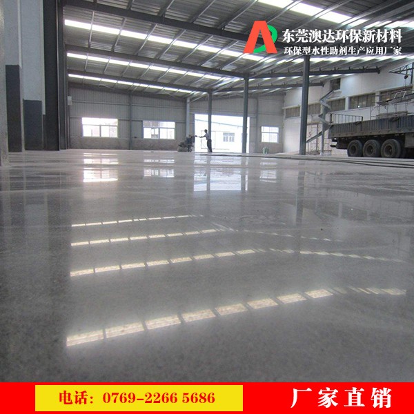 混凝土硬化剂 混凝土硬化剂