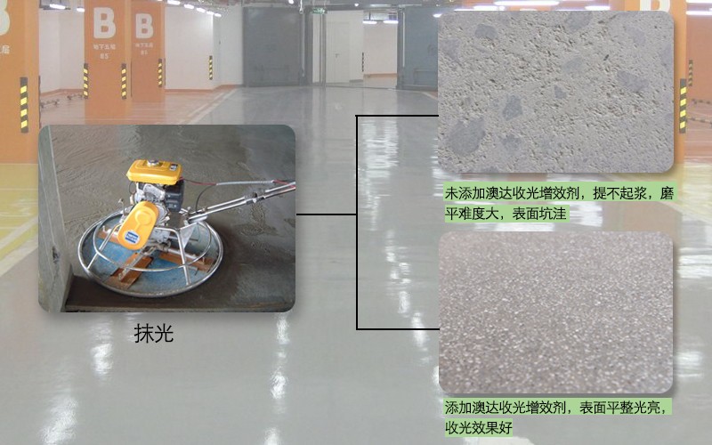水泥收光增效剂 水泥收光增效剂