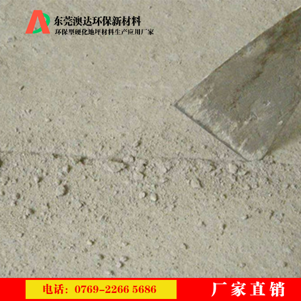 混凝土硬化剂 混凝土硬化剂