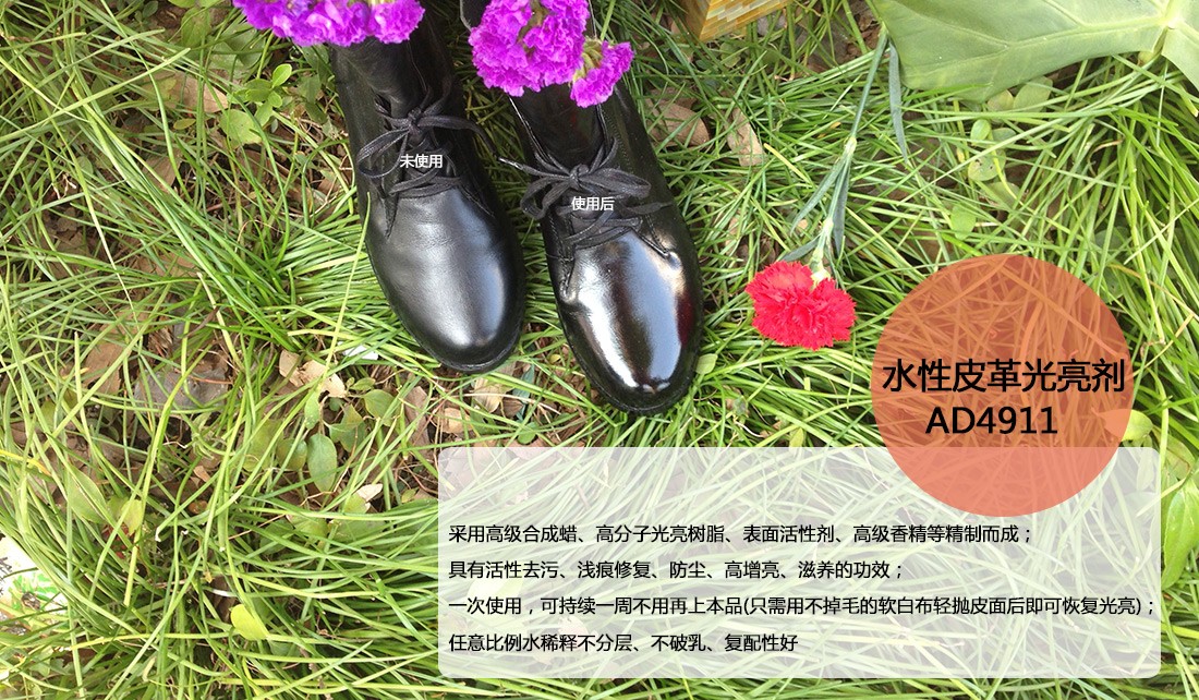 澳达水性皮革上光剂 澳达水性皮革上光剂