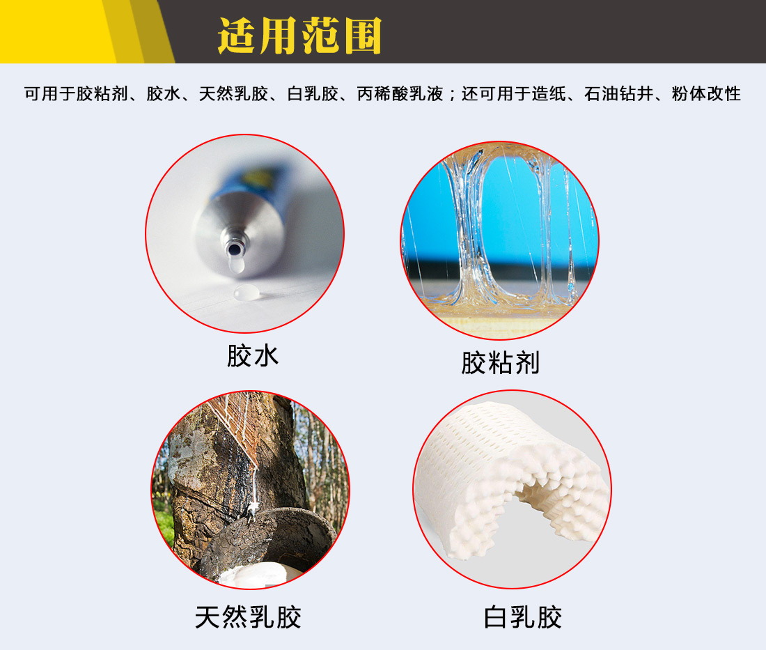 澳达羧基丁苯胶乳 澳达羧基丁苯胶乳