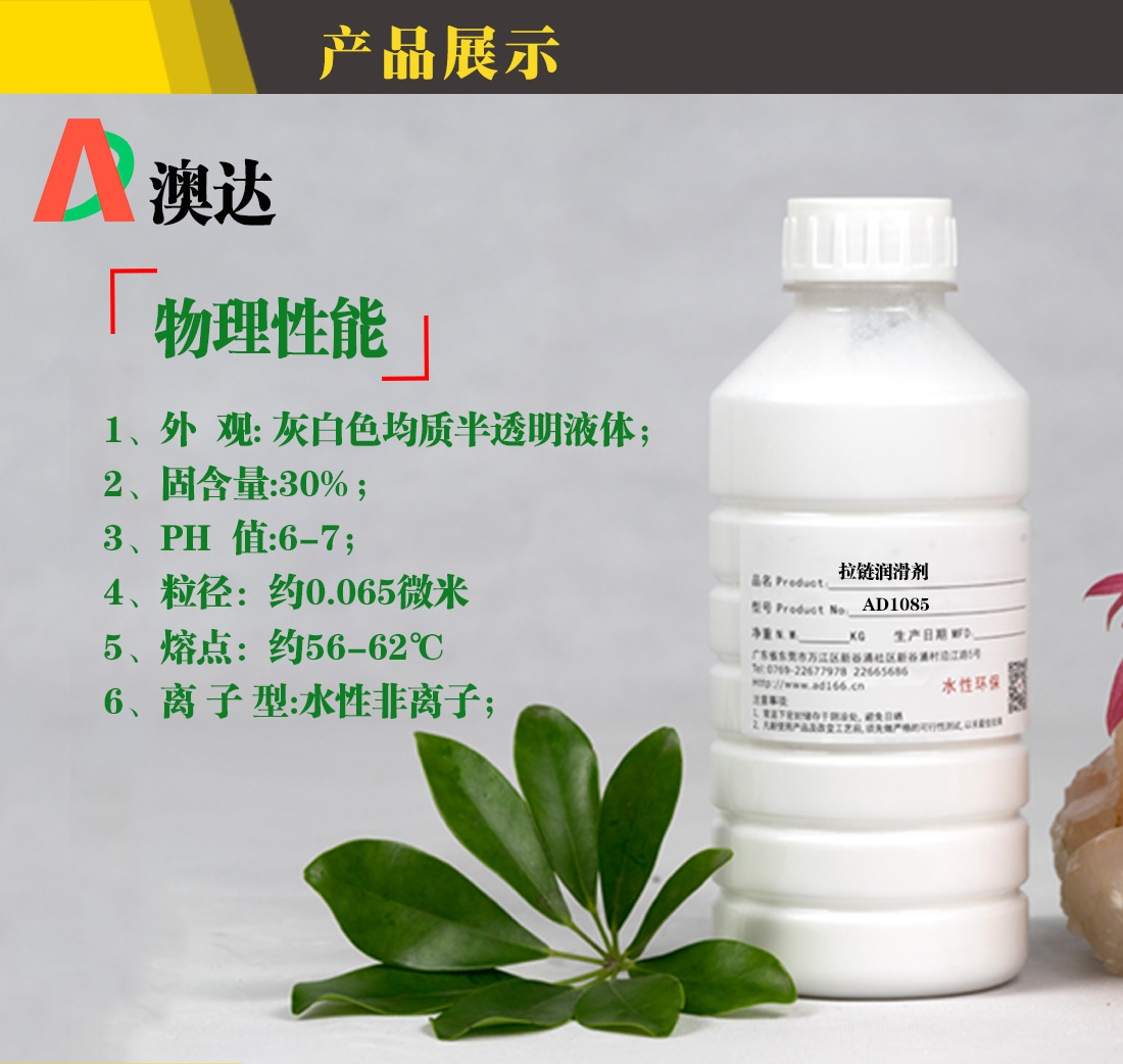 澳达拉链润滑剂 澳达拉链润滑剂