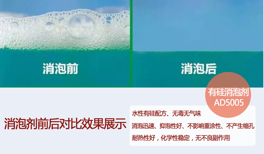 澳达有硅消泡剂 澳达有硅消泡剂