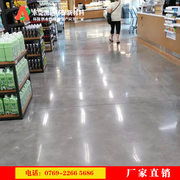 水泥地面硬化剂 水泥地面硬化剂