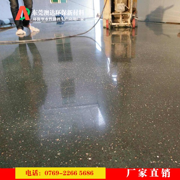 防起尘起砂剂 防起尘起砂剂