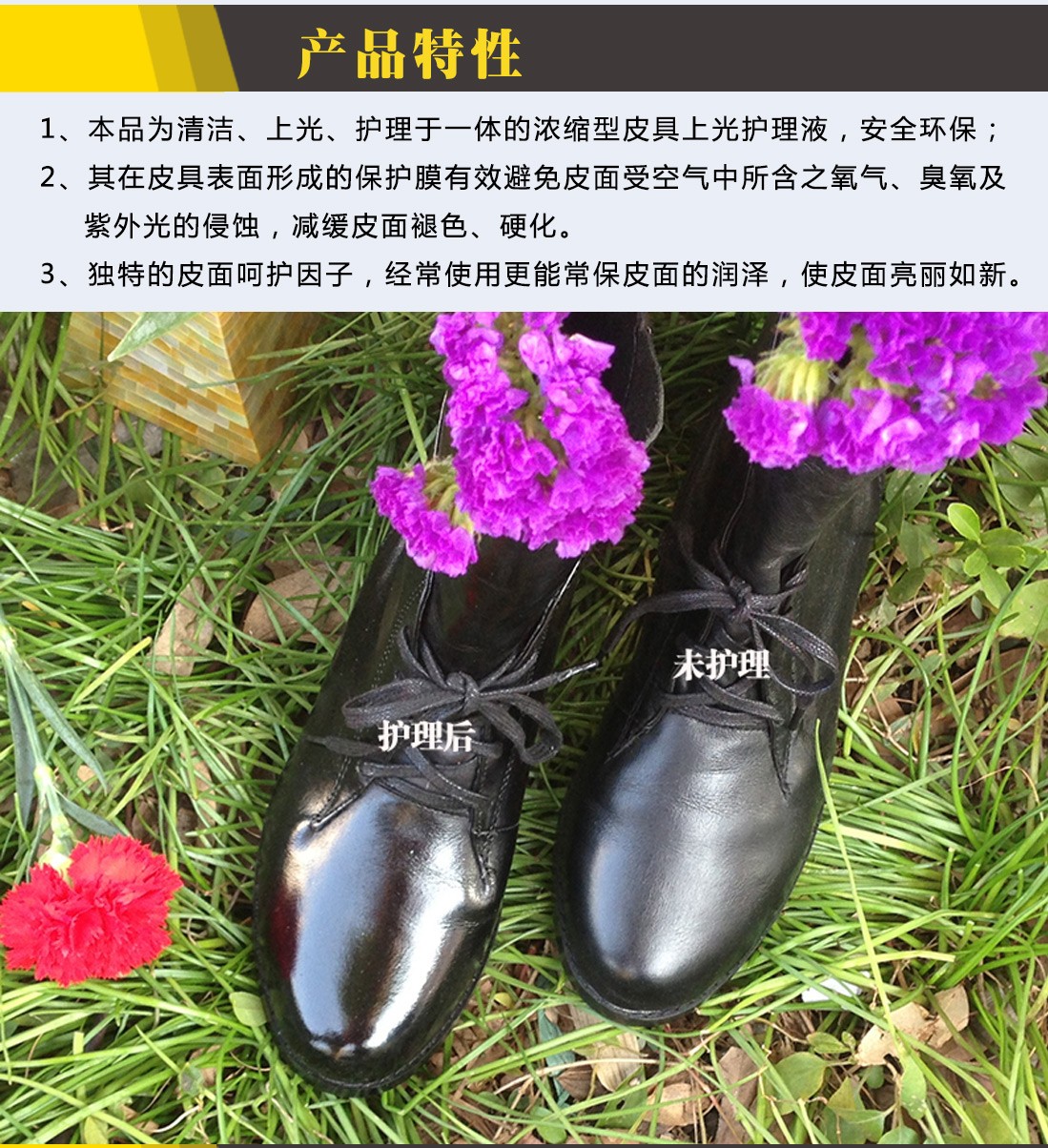 澳达皮革上光护理液 澳达皮革上光护理液