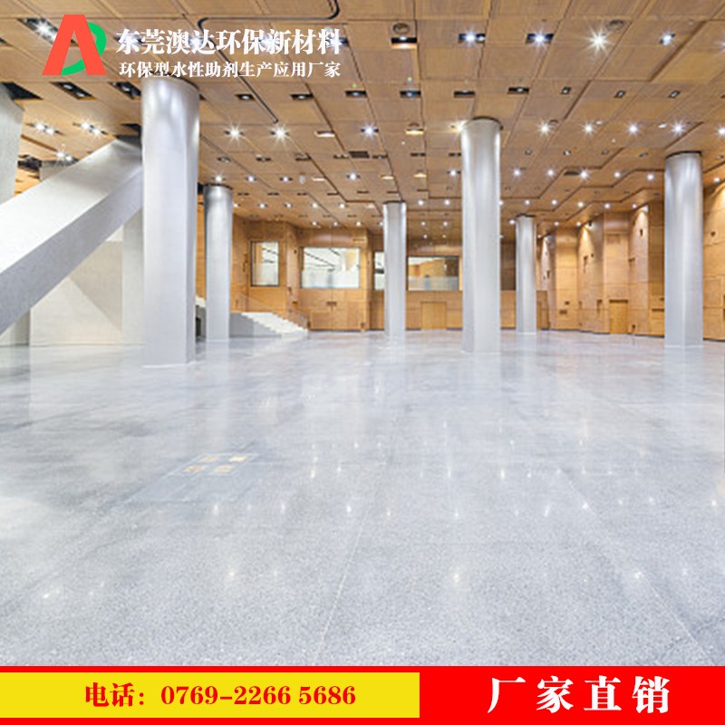 混凝土硬化剂 混凝土硬化剂