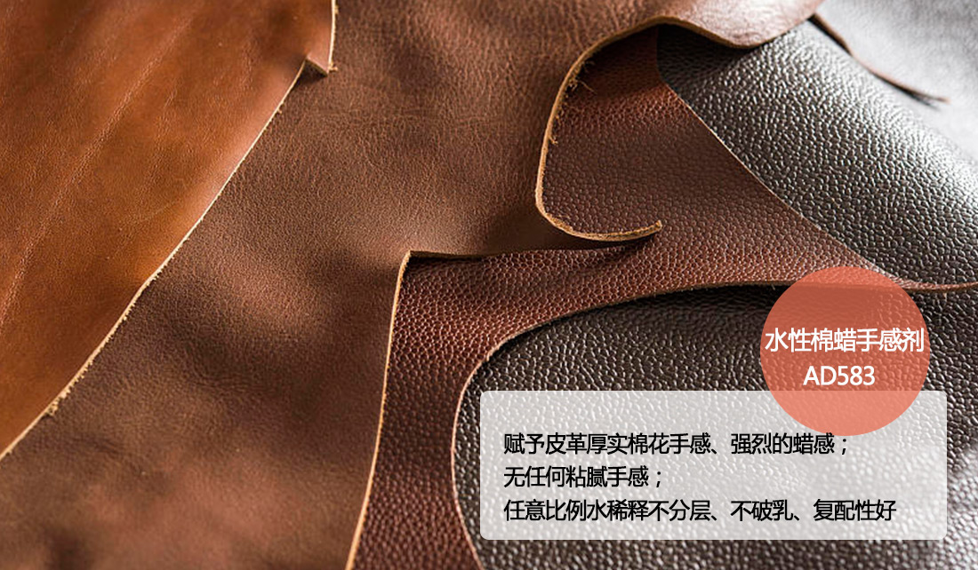 皮革手感蜡 皮革手感蜡
