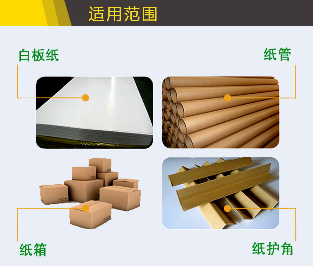 纸张防水剂 纸张防水剂