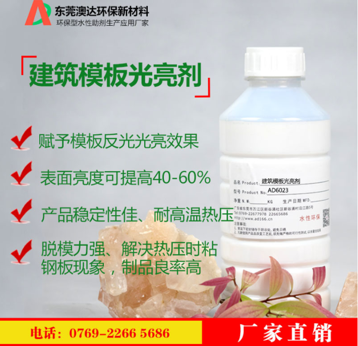 建筑脱模剂 建筑脱模剂