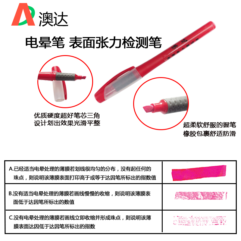 电晕笔.jpg 电晕笔.jpg