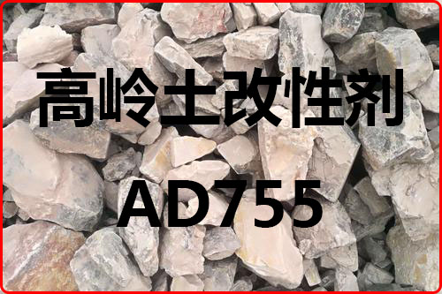 高岭土粉体表面改性剂 高岭土粉体表面改性剂