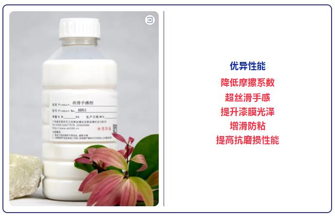 有机硅丝滑手感剂 有机硅丝滑手感剂