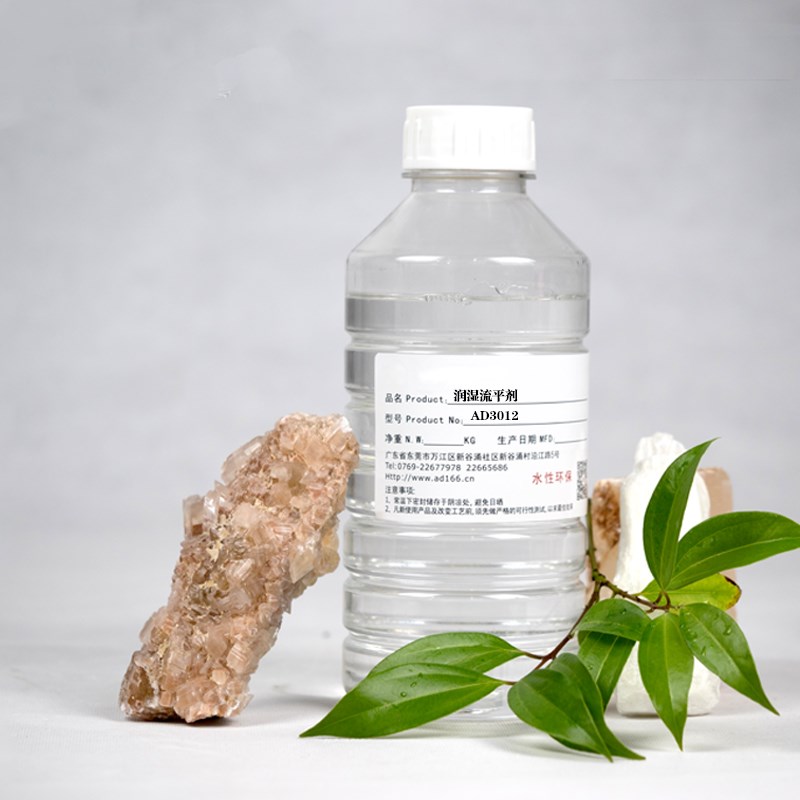 润湿流平剂AD3012
